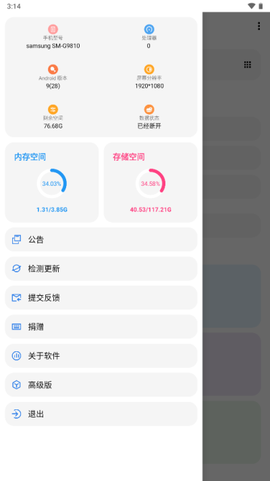 LT画质助手截图1