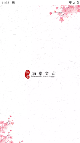 海棠搜书app官网版安装截图3