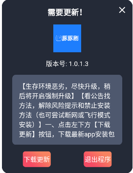 豚豚剧官方正版下载[图3]