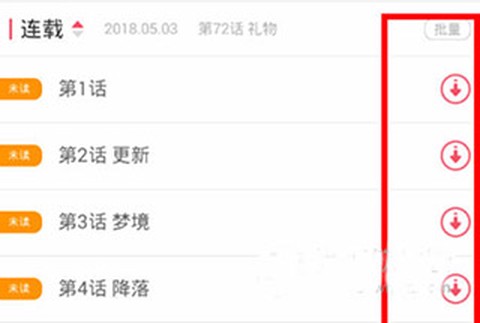爱优漫[图3]