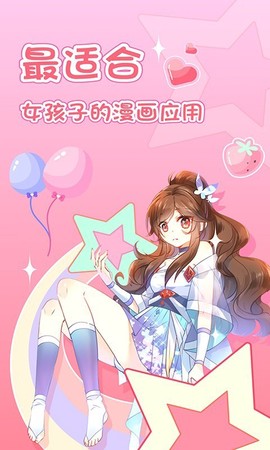 爱优漫截图2