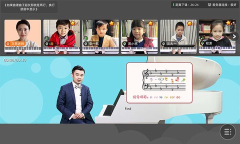 FIND线上课截图2