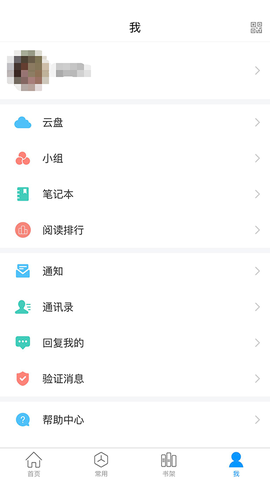 移动图书馆截图3