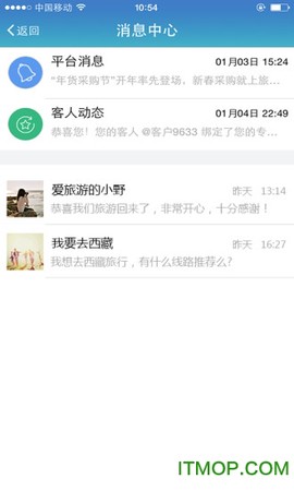 旅游圈截图1