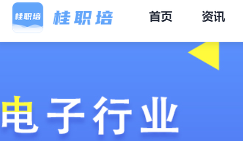 桂职培[图3]