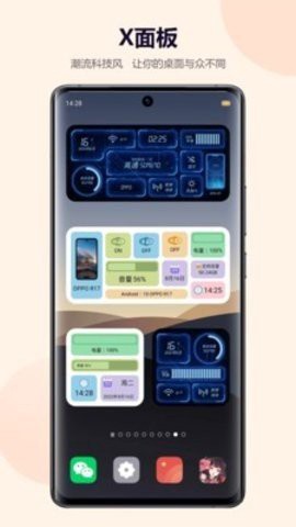 心动小组件截图2