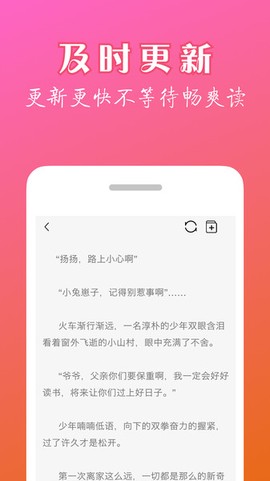 天机免费小说截图2