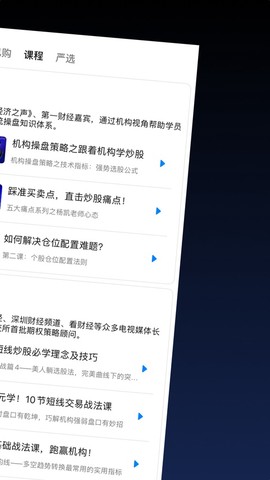 益学堂截图2