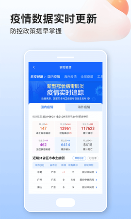 美妙天气截图3