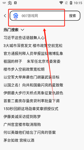 搜密浏览器[图4]