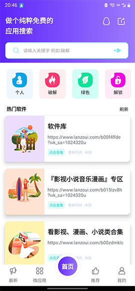 应用多多[图3]