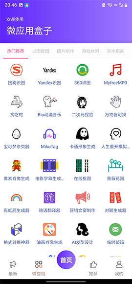 应用多多截图1