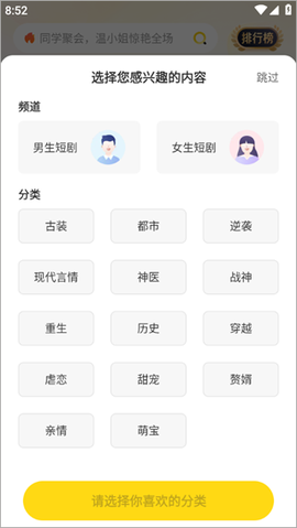 东梨短剧[图1]