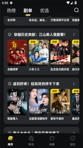 东梨短剧[图2]