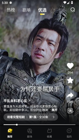 东梨短剧[图3]