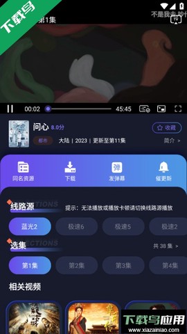 忍者影视截图1