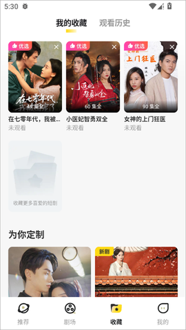 东梨短剧[图4]