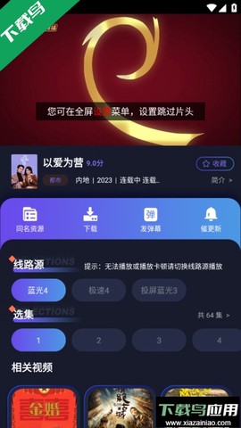 忍者影视截图3