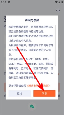 腾达安防[图1]