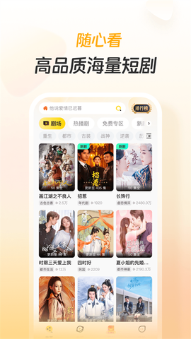 东梨短剧截图3