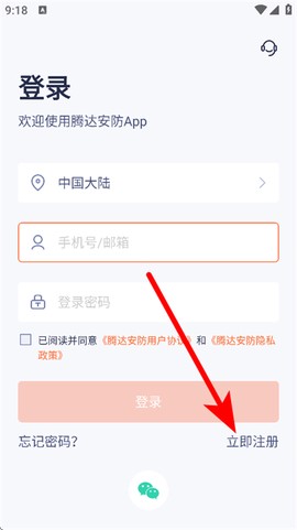 腾达安防[图2]