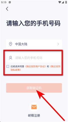 腾达安防[图3]