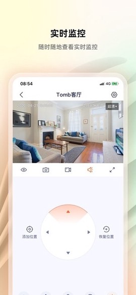 腾达安防截图1