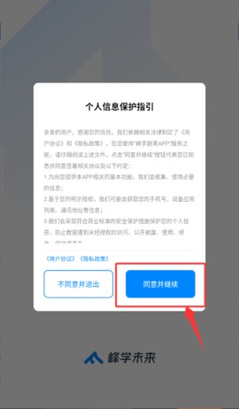 峰学未来[图1]