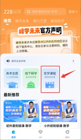峰学未来[图3]
