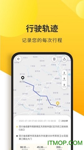 和智行截图3