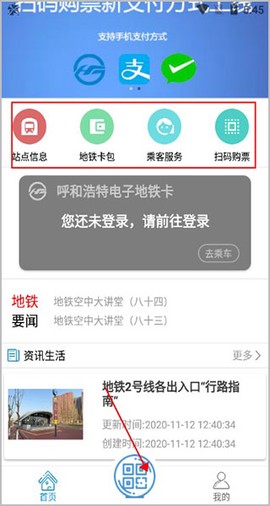 青城地铁[图2]
