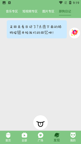 乐享云视听截图2