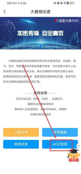 学习通[图5]