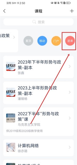 学习通[图8]