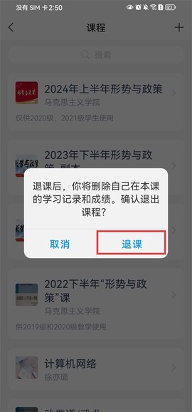 学习通[图9]