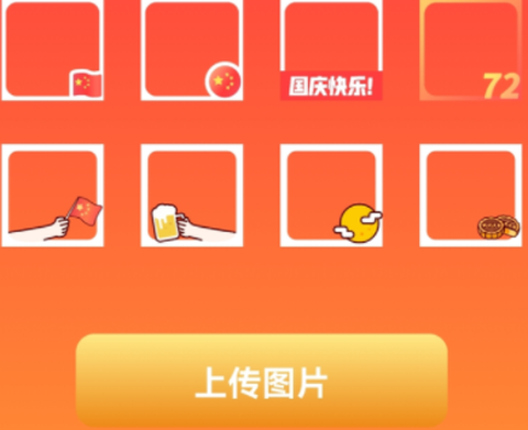 国旗头像生成器截图2