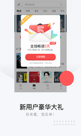 网易云阅读[图1]
