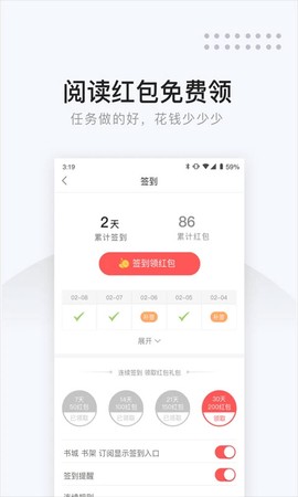 网易云阅读截图1