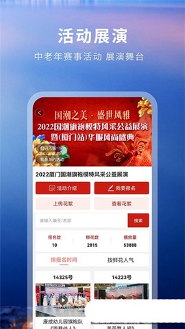 国潮文艺联盟截图1