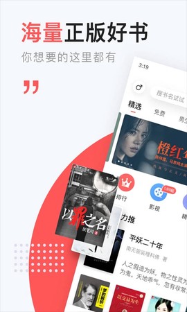 网易云阅读截图2