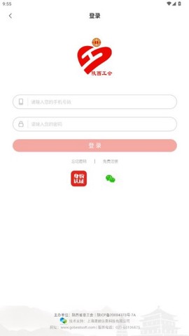 陕西工会[图3]