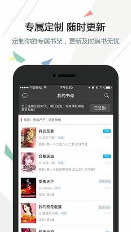 逐浪小说截图1