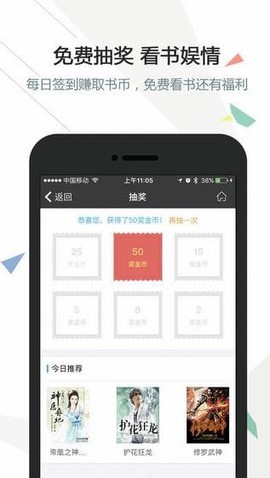 逐浪小说截图2