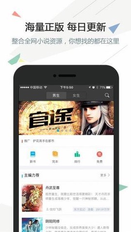 逐浪小说截图3