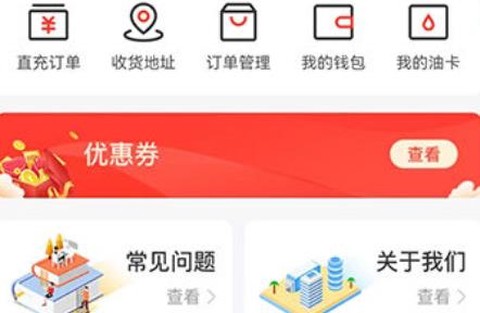 惠友加油[图2]