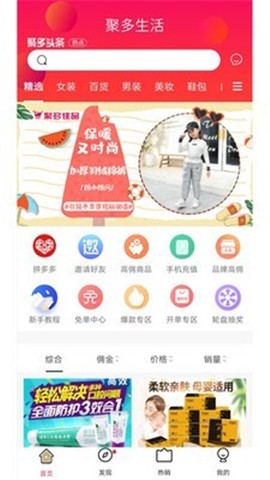 聚多生活截图2