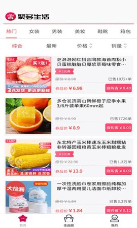 聚多生活截图3
