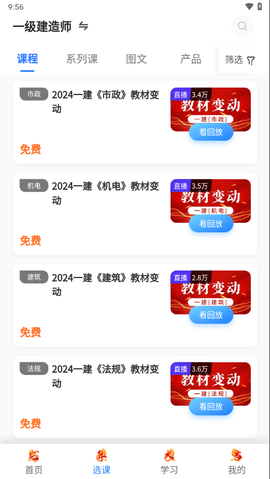 中教学服截图3