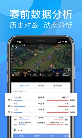 呱呱电竞截图3