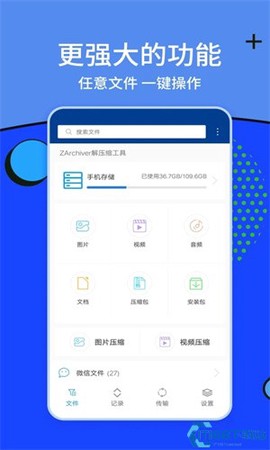 老外管理器截图1
